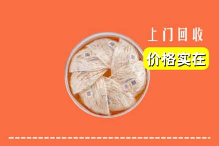 收购资讯:七台河茄子河回收燕窝