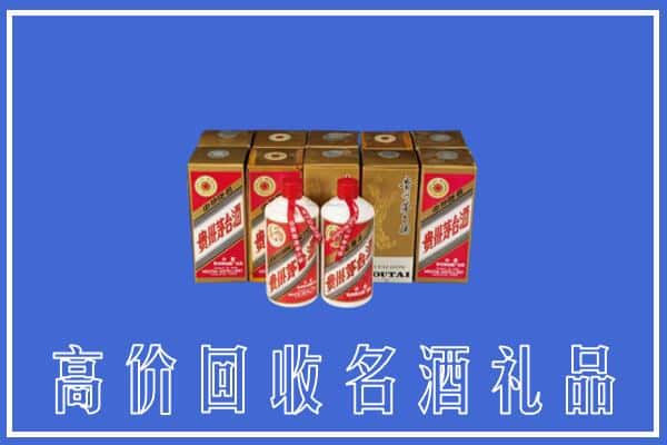 收购资讯:七台河茄子河回收茅台酒多少钱